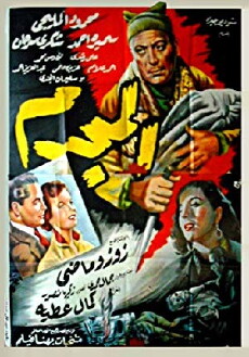 The Criminal (1954) - Stream Online