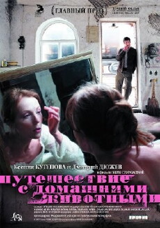 Travelling with Pets (2007) - Stream Online