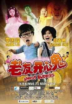 Ghost Buddies (2012) - Stream Online