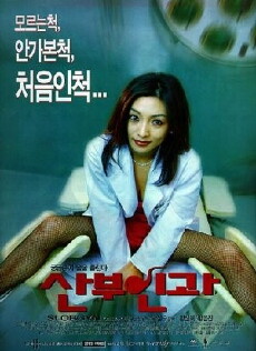 Push! Push! (1997) - Stream Online