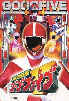 Kyukyu Sentai GoGoFive (1999) - Stream Online