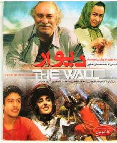 The Wall (2008) - Stream Online