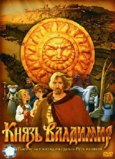 Prince Vladimir (2006) - Stream Online