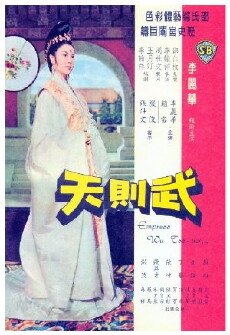 Empress Wu (1963) - Stream Online