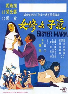 Lang zi yu xiu nu (1971) - Stream Online