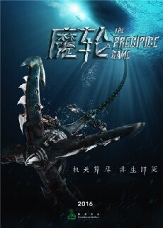 The Precipice Game (2016) - Stream Online