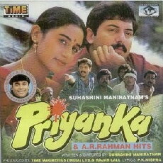 Indira (Priyanka) (1996) - Stream Online