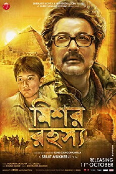Mishawr Rawhoshyo (2013) - Stream Online