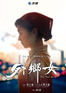 Far and Away (2017) - Stream Online