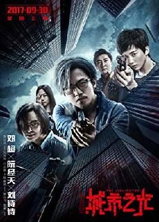 The Liquidator (2017) - Stream Online