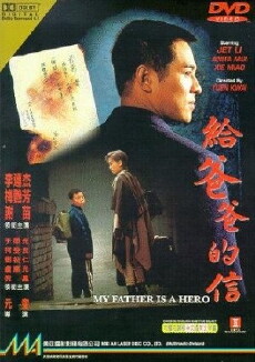 My Father is a Hero (1995) - Stream Online