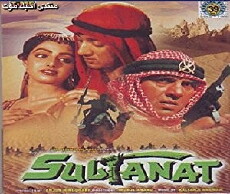 Sultanat (1986) - Stream Online