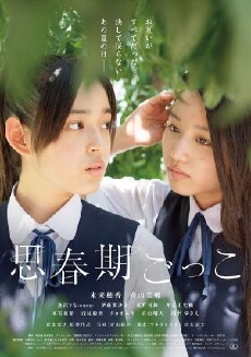Finding the Adolescence (2014) - Stream Online