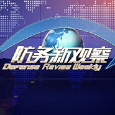 Defense Review Weekly (2006) - Stream Online