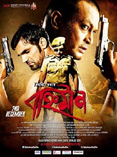 Bahniman (2016) - Stream Online
