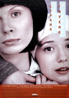 Country of the Deaf (1998) - Stream Online