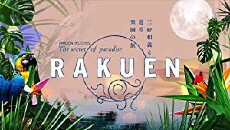 Rakuen Miyoshi Kazuyoshi to meguru rakuen no tabi (2016) - Stream Online