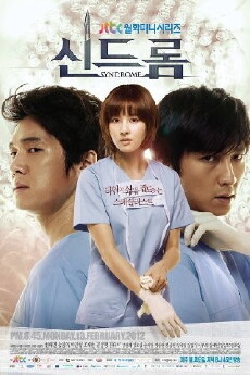 Syndrome (2012) - Stream Online