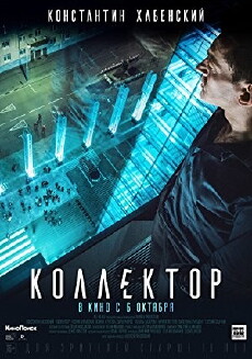 Collector (2016) - Stream Online