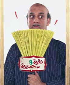 Nokra wa dohdira (2017) - Stream Online