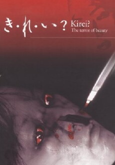 Kirei? The Terror of Beauty (2004) - Stream Online