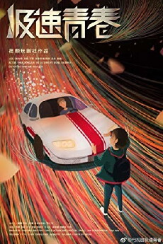 Speed (2018) - Stream Online