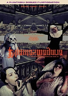 Phantasmagoria (2017) - Stream Online