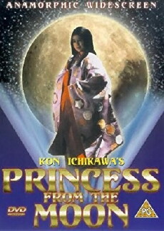 Princess from the Moon (1987) - Stream Online