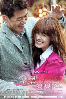 Angel Eyes (2014) - Stream Online