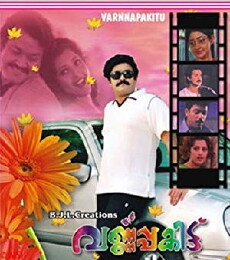Varnapakittu (1997) - Stream Online