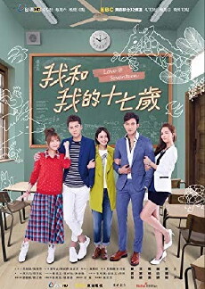 Love at Seventeen (2016) - Stream Online