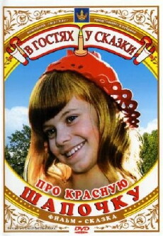 Pro Krasnuyu Shapochku (1977) - Stream Online