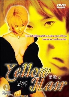 Norang meori (1999) - Stream Online