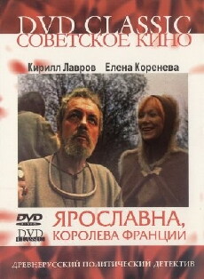 Jaroslawna, Königin von Frankreich (1978) - Stream Online
