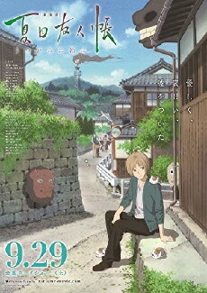 Natsume's Book of Friends The Movie: Tied to the Temporal World (2018) - Stream Online