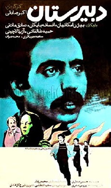The Highschool (1986) - Stream Online