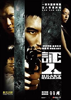 Beast Stalker (2008) - Stream Online