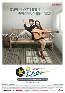 Monstar (2013) - Stream Online