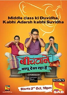 Beechwale - Bapu Dekh Raha Hai (2018) - Stream Online