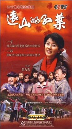 Yuan Shan De Hong Ye (2010) - Stream Online