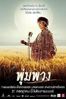 Pumpuang (2011) - Stream Online