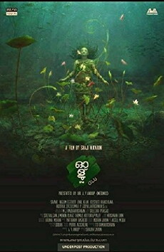 Olu (2018) - Stream Online