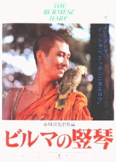 The Burmese Harp (1985) - Stream Online