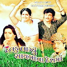 Daladu Lagyu Sayba Na Desh Ma (2002) - Stream Online