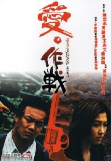Love Battlefield (2004) - Stream Online