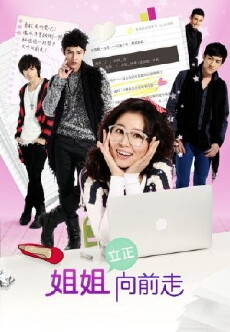 Drama Go Go Go (2012) - Stream Online