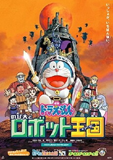 Doraemon: Nobita and the Robot Kingdom (2002) - Stream Online