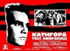 Katigoro tous anthropous (1966) - Stream Online