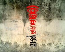 ...EBONG KANNA (2010) - Stream Online