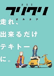 FLCL Alternative (2018) - Stream Online